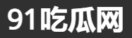 吃瓜外网入口导航
